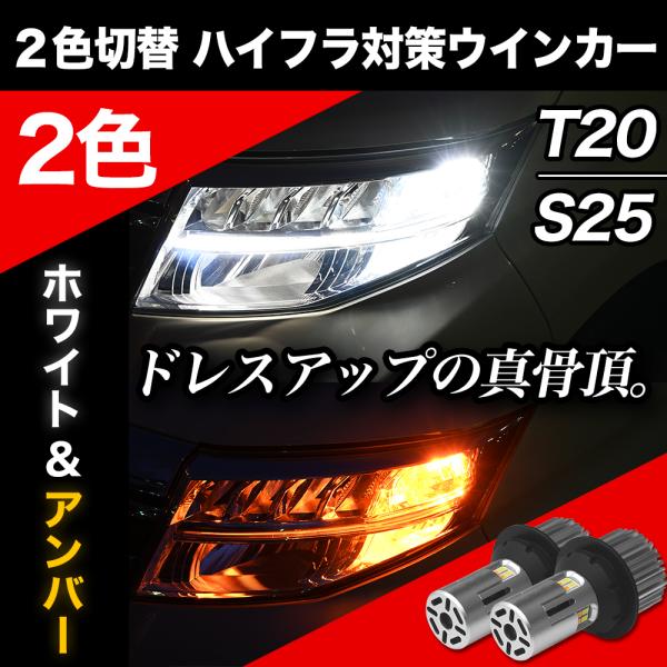 トヨタ マーク X H24.8 〜 29.11 専用 LED ウインカーポジション ハイフラ防止 2...