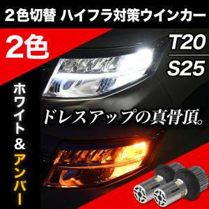 ハイラックス H29.9〜 GUN125 リア専用 LED ウインカーポジション
