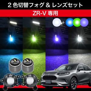 信玄 今月10%OFFcp ZR-V R5.4〜 RZ3 RZ4 RZ5 RZ6 純正一体型 LED