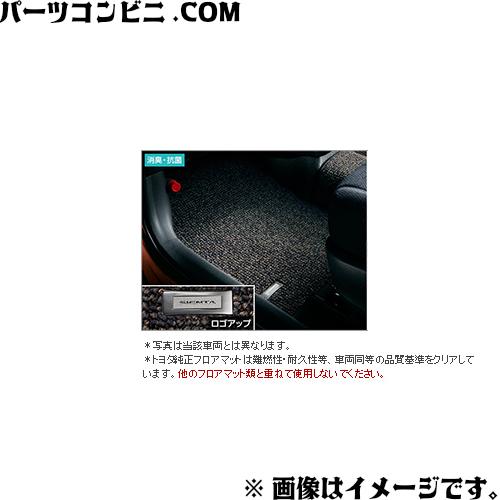 TOYOTA(トヨタ)/純正 フロアマット デラックスタイプ 3列用 1台分 08210-52300...