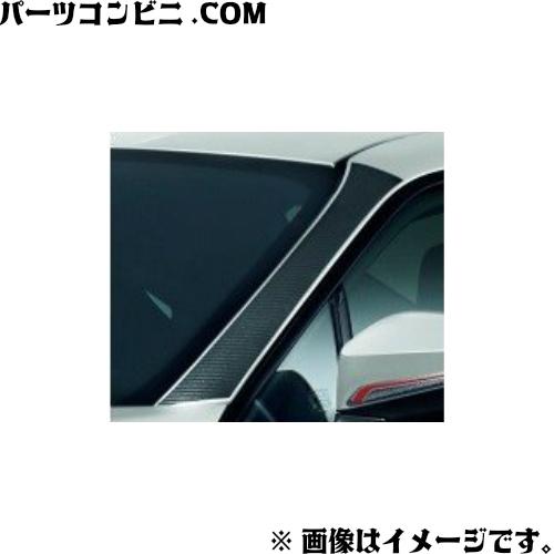 TOYOTA（トヨタ）/純正 Aピラーストライプ サイドバイザー無車用 08231-18080 /8...