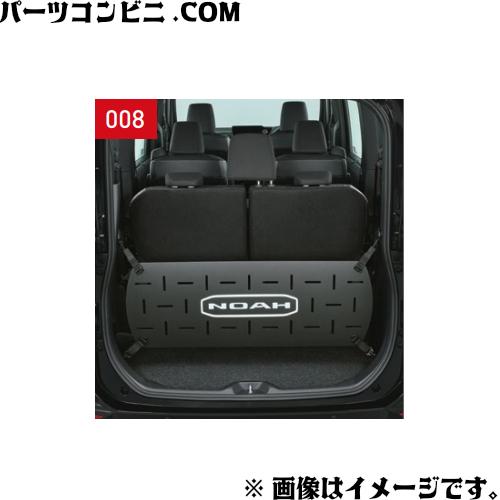 TOYOTA トヨタ 純正 ラゲージフェンス 08241-28140 / ノア ( ZWR90W /...