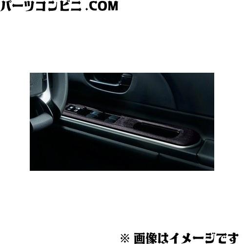 TOYOTA トヨタ 純正 インテリアパネル スイッチベース 黒木目調 08280-52240 / ...