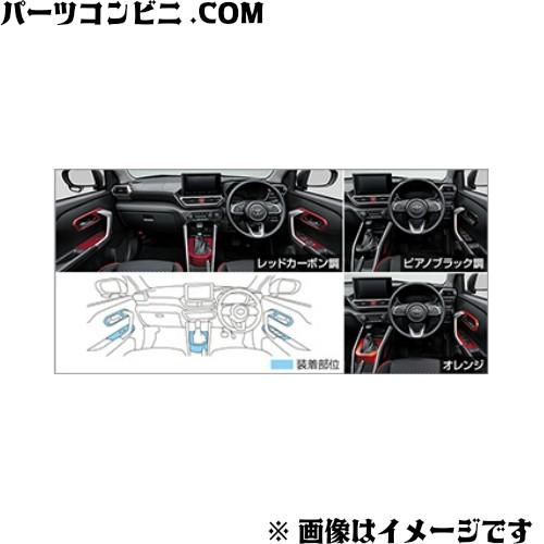 TOYOTA(トヨタ)/純正 インテリアパネルセット オレンジ 08280-B1410/08280-...