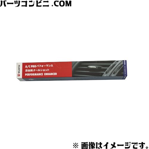 ウルト エアコン添加剤 ACクールショット 6mL W0892764006