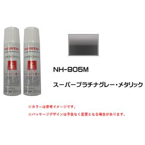 HONDA　ホンダ　純正　タッチアップペイント　スーパープラチナグレー・メタリック　NH-905M　タッチアップペン　タッチペン　08C52-TNH905M　ベース＆トップ