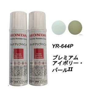 ホンダ（HONDA） 純正 タッチアップペイント プレミアムサンライト