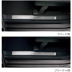 フリード HONDA ホンダ 純正 ドアアームレストパッド 08U88-TDK-010