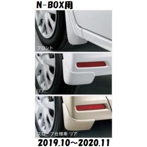 HONDA ホンダ 純正　マッドガード　N-BOX　N-BOXスロープ仕様車　2019年10月〜20...