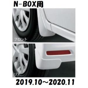 HONDA ホンダ 純正 マッドガード 1台分セ...の商品画像