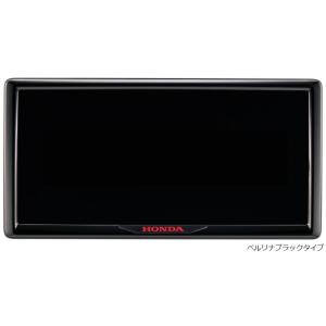 ホンダ HONDA 純正 ライセンスフレーム ベルリナブラックタイプ