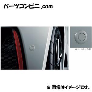 HONDA ホンダ 純正　コーナーセンサー　本体+取付アタッチメント( 08V67-TDJ-000A ) セット　S660｜parts-conveni