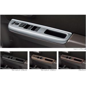 ホンダ 純正 ドアアームレストパッド 08U88-TDK-010 フリードGB5 フリード HONDA ホンダ 純正 ドアアームレストパッド 08U88-TDK-010