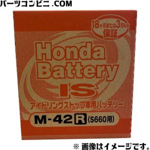 フィット HONDA ホンダ 純正 IS バッテリー アイドリングストップ車