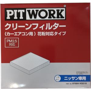 PITWORK (ピットワーク) KA401-18090 エバポレーター洗浄・抗菌剤 12か