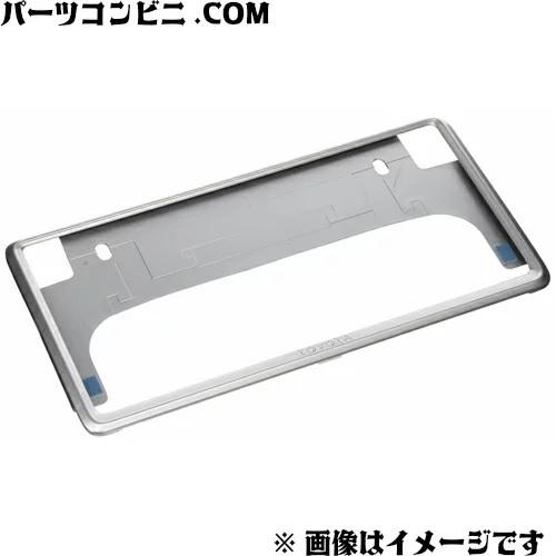 TOYOTA トヨタ 純正ナンバーフレーム ベーシック 08407-00283 / C-HR/アクア...