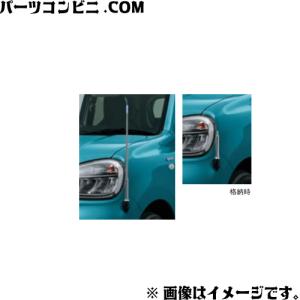 SUZUKI スズキ 純正 コーナーポール 手動伸縮式 9911A-67T00 / アルト ( HA...