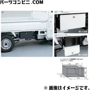 SUZUKI スズキ 純正 ツールロッカー ホワイト/ブルーイッシュブラックパール3 9912F-82M00- / キャリイ ( DA16T 4型 )｜パーツコンビニ.COM