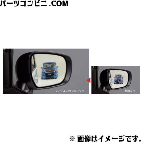 SUZUKI スズキ 純正 ハイドロフィリックドアミラー 交換タイプ 左右セット 99172-83S...