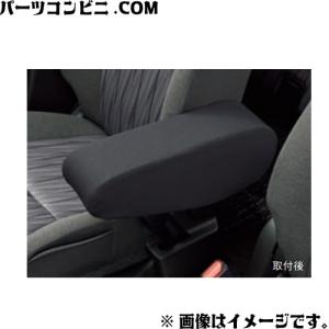 SUZUKI スズキ 純正 アームレストカバー 9918G-83S10 / ソリオ / ソリオバンディット｜parts-conveni