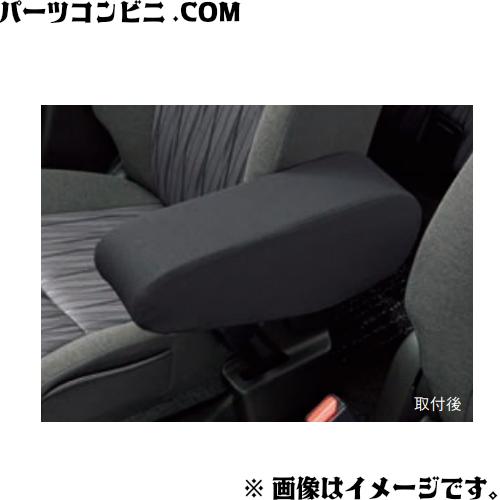 SUZUKI スズキ 純正 アームレストカバー 9918G-83S10 / ソリオ / ソリオバンデ...