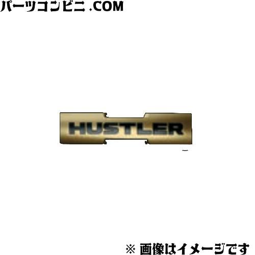 SUZUKI(スズキ)/純正 エンブレム ゴールド リヤ用 HUSTLER 99239-59S10 ...