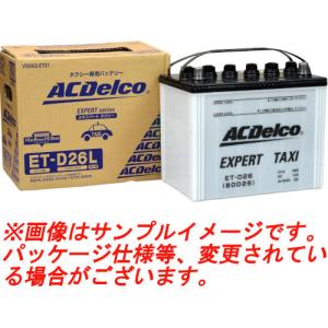 ACDelco ACDelco ACデルコ 充電制御式 プレミアムゴールド バッテリー