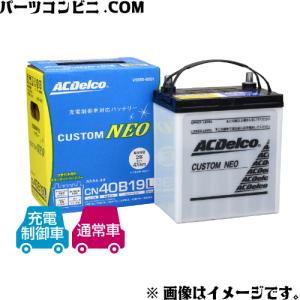 ACDelco プラチナHV バッテリー ハイブリッド車専用バッテリー S34B20R