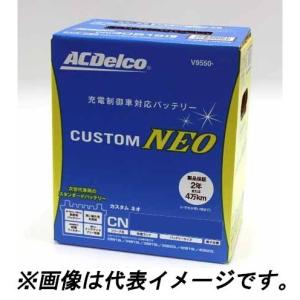 ACDelco プラチナIS バッテリー アイドリングストップ車専用バッテリー