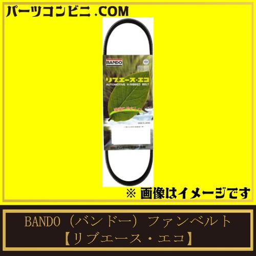 BANDO バンドー ファンベルト リブエース・エコ 3PK780