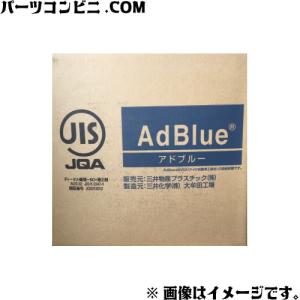 三井化学製 尿素SCRシステム用補給水 AdBlue アドブルー 20L バッグインボックス 給水ノズル同梱 尿素SCRシステム搭載ディーゼル車用｜parts-conveni