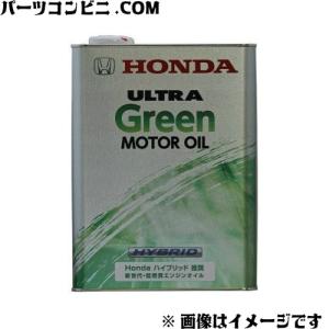 HONDA ホンダ 純正　エンジンオイル　ウルトラ　GREEN　ウルトラグリーン　4L　08216-99974｜parts-conveni