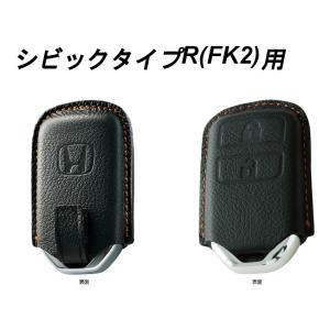 ホンダ（HONDA） 純正 キーカバー 本革製 ブラック×ブラウンステッチ