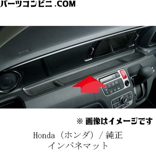 HONDA ホンダ 純正　インパネマット　ブラック　08P10-T4G-010　N-ONE