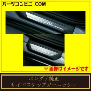 ヴェゼル HONDA ホンダ 純正 ドアバイザー ヴェゼル ヴェゼルe:HEV RV3