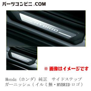 ヴェゼル HONDA ホンダ 純正 ドアバイザー ヴェゼル ヴェゼルe:HEV RV3