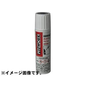 PITWORK　ピットワーク　タッチアップペイント　タッチペン　日産純正　KU000-CAS12　CAS　インペリアルアンバー　P