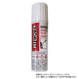 PITWORK PITWORK ピットワーク タッチアップペイント タッチペン 日産