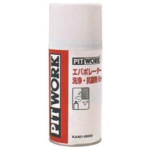 PITWORK ピットワーク エバポレータークリーナー エバポレーター洗浄・抗菌剤 6ヶ月持続 60mL KA401-06051｜パーツコンビニ.COM