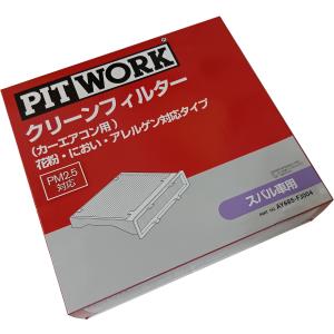 PITWORK PIT WORK ピットワーク フイルター キツト クリーン AY685