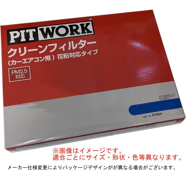 PITWORK　ピットワーク　カーエアコン用　クリーンフィルター　AY684-HN003　花粉対応タ...