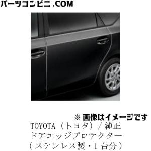 TOYOTA（トヨタ）/純正 リバース連動ミラー 寒冷地仕様車用 08641