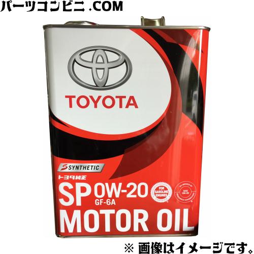 TOYOTA トヨタ 純正 エンジンオイル 合成油 SP 0W-20 GF-6A 4L 08880-...