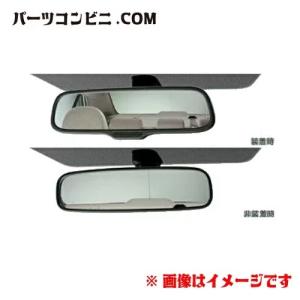 TOYOTA トヨタ 純正 ワイドインナーミラー 08643-00070 / スペイド / アクア / シエンタ / ウィッシュ / アリオン /他