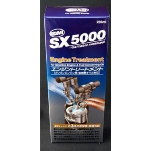 QMI SX5000エンジントリートメント オイル添加剤 235mL SX5-E235