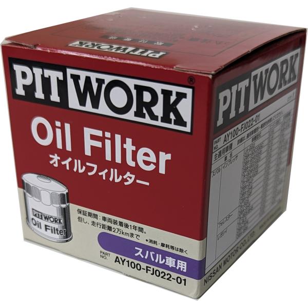 PITWORK　ピットワーク　オイルフィルター　オイルエレメント　AY100-FJ022-01