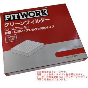 PITWORK PITWORK ピットワーク わさびd'air カーエアコン用 消臭抗菌剤