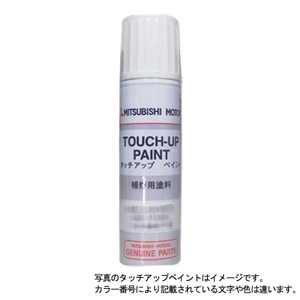MITSUBISHI 三菱 純正 タッチアップペイント カラー番号 W13 シルキーホワイト・パール...