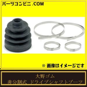 大野ゴム 非分割式 ドライブシャフトブーツ FB-2159 MR2 SW20 3SGTE