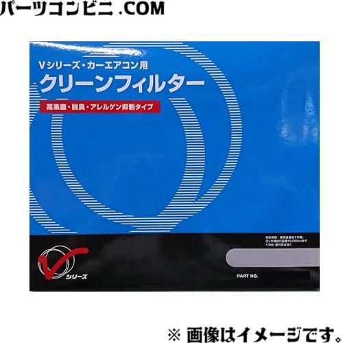 PITWORK ピットワーク Vシリーズ カーエアコン用クリーンフィルター 高集塵 脱臭 アレルゲン...